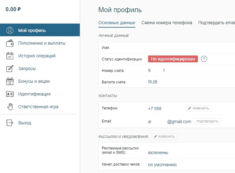 фонбет личный кабинет