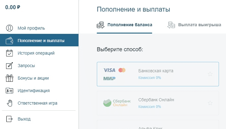 Личный кабинет FONBET