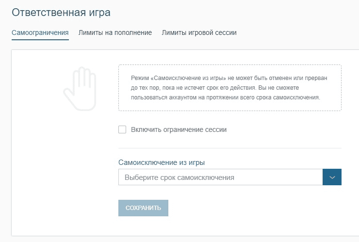 Ответственная игра Фонбет